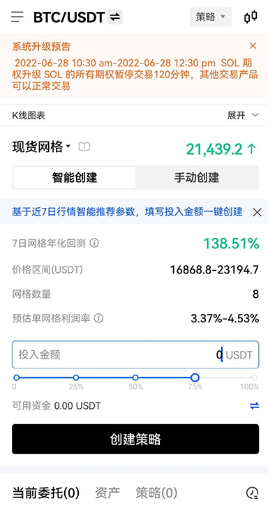 波币钱包怎么下载页面展示